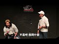 【壯喔漫才】壯喔漫才結成 澳洲墨爾本演出！！｜歐耶x壯壯 @strong.strong ｜墨爾本喜劇節