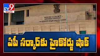 AP High Court rejects government petition on local elections - TV9