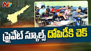 AP Govt Fixes Fee for Private Schools and Junior Colleges | Ntv