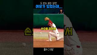 마음이 급했다! | 24_KBO_EP 6/5