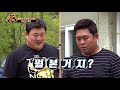 민경장군의 힘을 보여줘♥ 맛있는 녀석들 tasty guys 171회