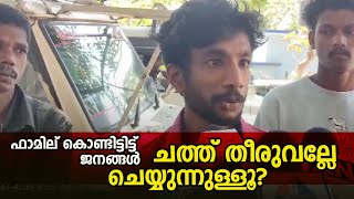 ആറളത്തെ കാട്ടാനയാക്രമണത്തിൽ പ്രതികരണവുമായി കൊല്ലപ്പെട്ട ദമ്പതികളുടെ ബന്ധു