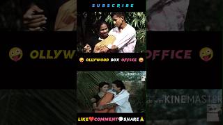 Aji kahinki tume bharai sundara disuchha😁 #funnyshorts 🤣 Original Vs Duplicate 🤣 #funny