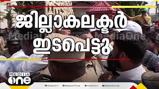 ​ഗേറ്റ് തകർത്ത് വിശ്വാസികൾ; ബിഷപ്പ് ഹൗസിലേക്ക് തള്ളിക്കയറാൻ ശ്രമം,അനുനയത്തിന് ജില്ലാഭരണകൂടം