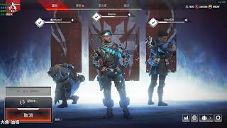 【6tan】20190306 Apex Legend pt3 #EAsponsored #ApexPartner