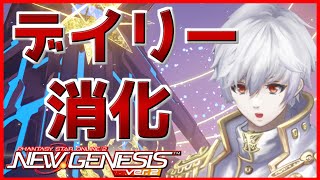 【PSO2NGS/Ship10】デイリー消化！【Vtuber/瑳希・リヒト＝ナハト】