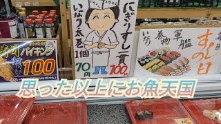 おさかな天国　魚に圧倒された！