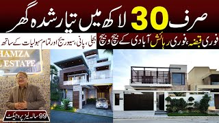 Low Cost Housing Projects | Shehr kay beech sirf 30 lakh mei apna ghar @karachiwaalay