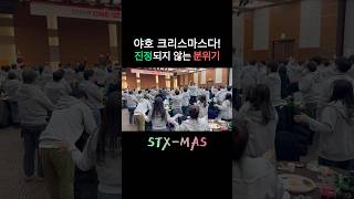 D-1 미리 크리스마스🎄워워.. 진정해 퇴근 얼마 안 남았어