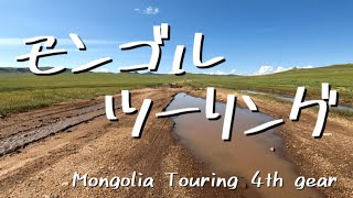 モンゴルをバイクで旅してきました。 Mongolia Motorcycle Touring４