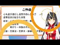 【中医学基礎＃３０】初心者のための１１分で分かる「心の病証」【東洋医学入門】