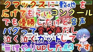 みずとの「海鮮！すし街道」【カイロソフト】#3