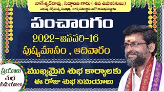 today panchangam | Sunday, 16 January 2022 | telugu panchangam | siddhanthe