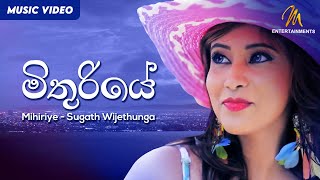 Mihiriye | මිතුරියේ  | Sugath Wijethunga | Official Music Video | Sinhala Songs