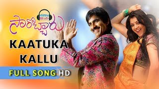 Kaatuka Kallu Video Song || Sarocharu Full Video Song || Ravi Teja, Kajal Agarwal, Richa Gangopadhya