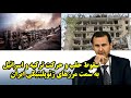 سقوط حلب و حرکت ترکیه و اسرائیل به سمت مرزهای ژئوپلیتیکی ایران