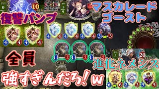 ドラゴンでグラマス目指す動画！＃１（作業用のお供に見てください！）[Shadowverse]