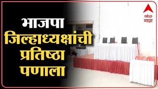 Nagar Panchayat Elections 2022 : देवळा नगरपंचायत निवडणुकीचा निकाल थोड्याच वेळात