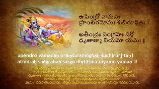 Vishnu Sahasranama Slokam - 17 | మృగశిరా - 1| Murgasira-1 all planets remedy Chant