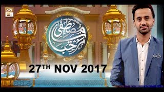 Marhaba YaMustafa (Season 7) - 27th November 2017 - ARY Qtv