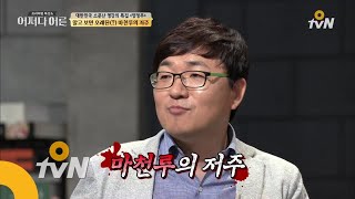 JustHappened 마천루의 저주를 아시나요? (feat.중세시대) 170817 EP.97