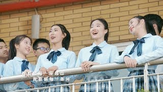 深圳外国语学校：我和我的祖国「快闪」︱ShenZhen Foreign Languages School, Guangdong province, China