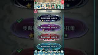 聖火降魔錄 heroes 奧斯提亞侯爵 海克托爾 地獄 5回合攻略