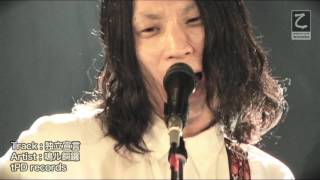 鳴ル銅鑼 - 独立宣言【PARABOLA SPECIAL LIVE MOVIE 2016.11】