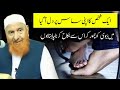 Ek shakhs ka apni sas se nikah || Maulana makki al hijazi | Sadaqat online