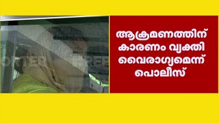 കൊച്ചിയിൽ വനിതാ ഓട്ടോ ഡ്രൈവറെ ക്രൂരമായി മർദിച്ചത് ക്വട്ടേഷൻ സംഘം | Kochi Auto Driver