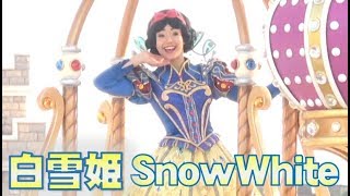 ºoº[白雪姫] TDL 35周年グランドフィナーレ  ドリーミング・アップ！ スペシャル停止バージョン  Dreaming Up! special ver Snow White