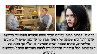 ברדוגו: מעדות סעאדה מתגלה שההפיכה המשפטית לא רק נגד נתניהו אלא גם נגד האזרחים שנהרגים לעיתים על ידה!