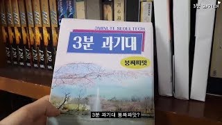 [2017 서울과기대 UCC 공모전] 3분 과기대