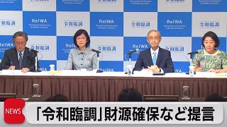 社会全体で子育て環境作る必要　社会保障の安定財源の確保求める（2023年4月25日）