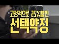 공시지원금 vs 선택약정 모르고사면 20만원 이상 손해 영상하나로 확실하게 이해시켜드립니다