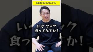 危機感が無さすぎてマック食うのをやめないみきてゃ #高須幹弥 #バズーカ岡田