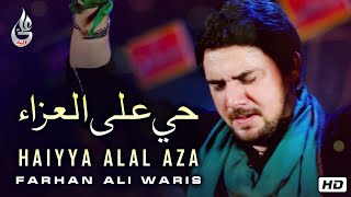 Farhan Ali Waris | Hayya Alal Aza | Arabic Noha | 2016
