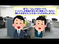 上司がイッチとお客様を人違いして看板を振りかぶった【2ch仕事スレ】