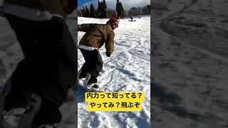 【グラトリ上達】○○を意識するだけでオーリーが...　#shorts