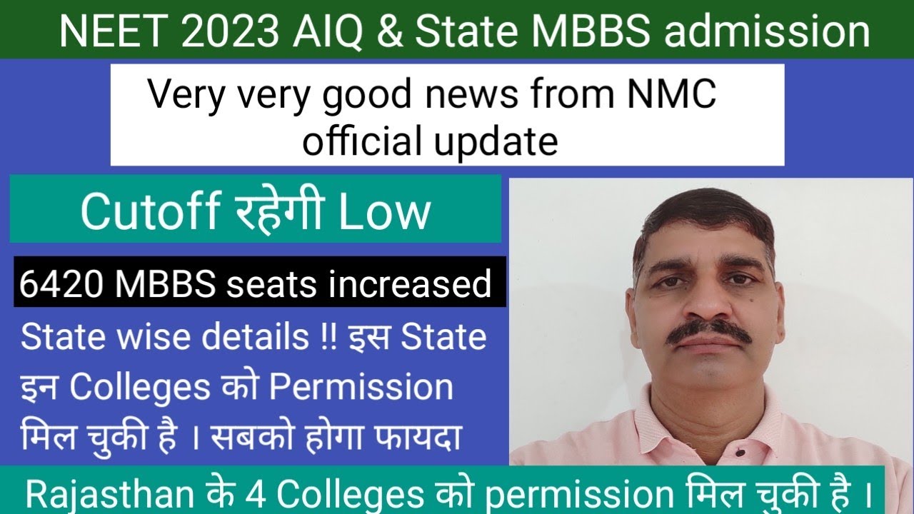 NEET 2023 Very Good News From NMC !! Low Cutoff !! Official Update ...