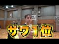 【バスケ】youtuberで1番バスケでスターなのは誰だ？🏀