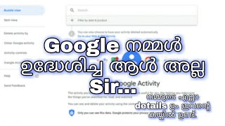 How to Delete My Activities ഇവന്റെ കയ്യിൽ എല്ലാം ഉണ്ട് സൂക്ഷിച്ചോ😱😱😱😱