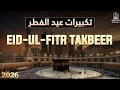 Eid Takbeer 2026 (تكبيرات عيد الفطر) Full Recitation | Heart Touching Takbeer for Eid Ul Fitr |