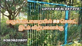 வழுக்கம்பாறையில் 88 சென்ட் இடம் விற்பனைக்கு