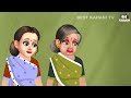 ससुर लाया मुस्लिम बहू nayi bahu saas bahu hindi kahani moral stories bedtime story story