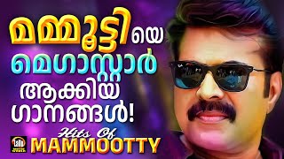 മമ്മൂട്ടിയെ മെഗാസ്റ്റാർ ആക്കിയ ഗാനങ്ങൾ|Hits of Mammootty|Malayalam Film Songs|Old songs of Mammootty