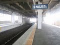 （リニューアル）名鉄一宮駅2番線　特急岐阜行き到着