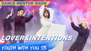 Dance Mentor LISA Show Time: "Lover" & "Intentions" | Youth With You S3 | 青春有你3 | iQiyi