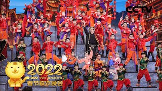 看完好想吃火锅！舞蹈《火锅奏鸣曲》热情滚烫！「2022央视春晚」| CCTV春晚