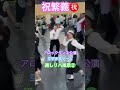 祝繁義㊗️出演アロックダンス公演空想家族ゲーム通しリハ風景② shigeyoshiiwai entertainment performance ダンス dance ショート alok